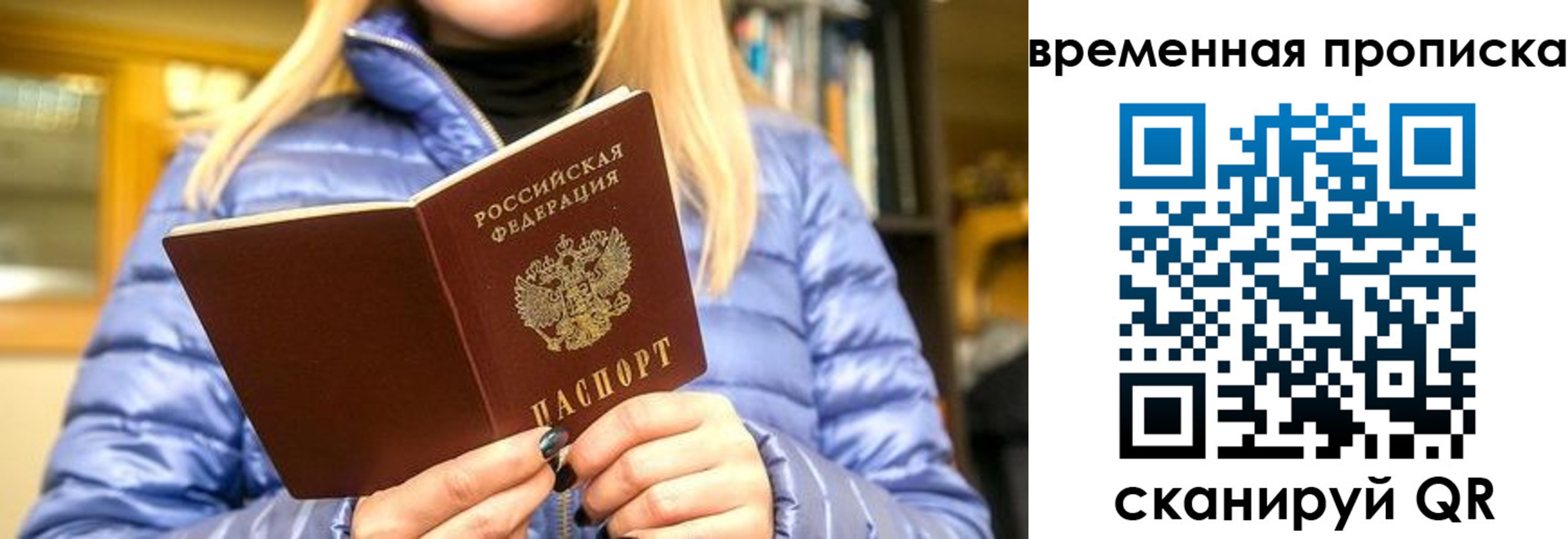 временная регистрация в квартире в Вологде