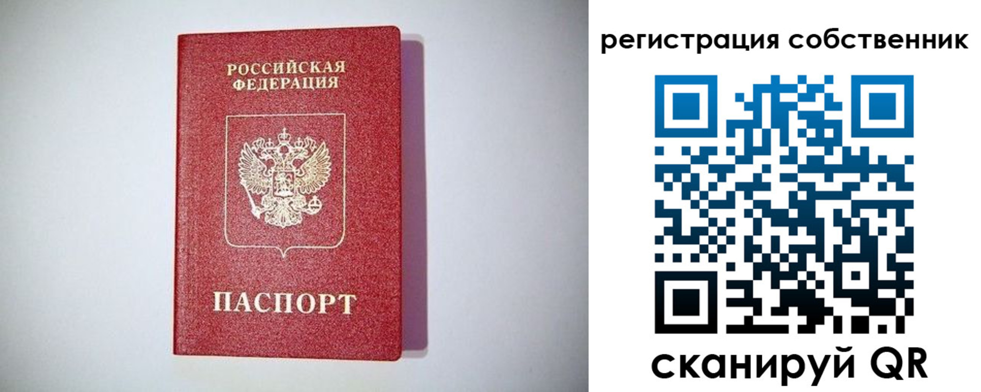 временная регистрация в Вологде
