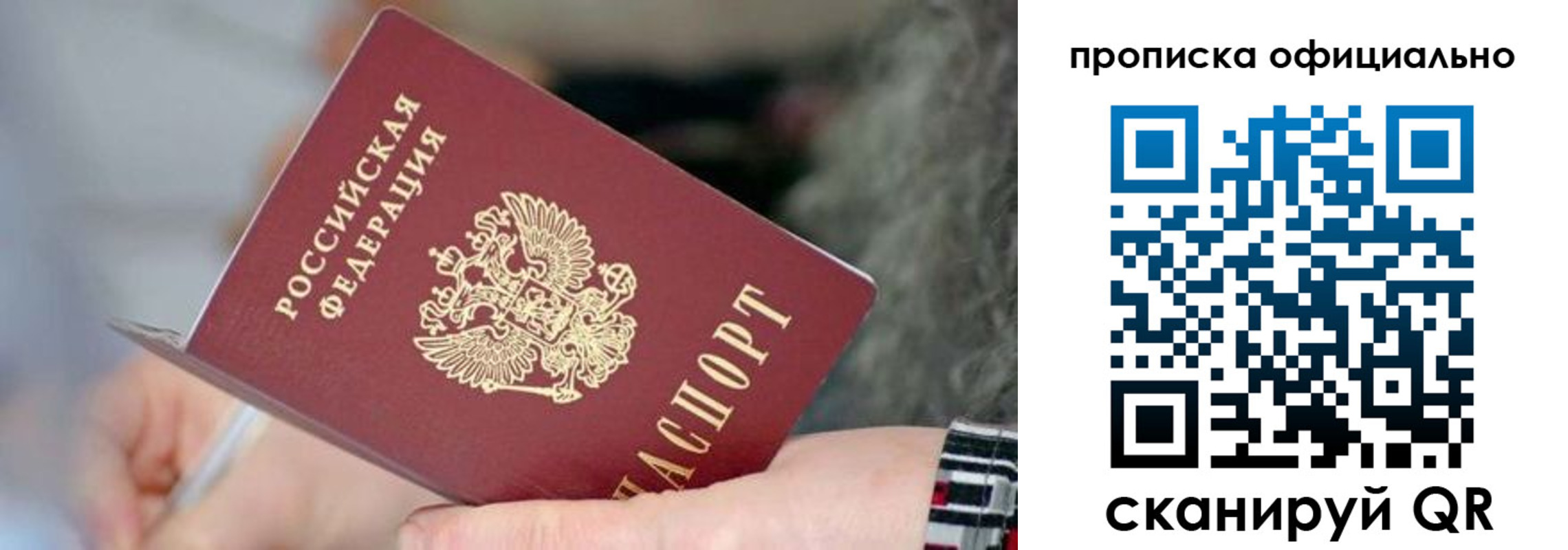 временная регистрация поиск в Вологде